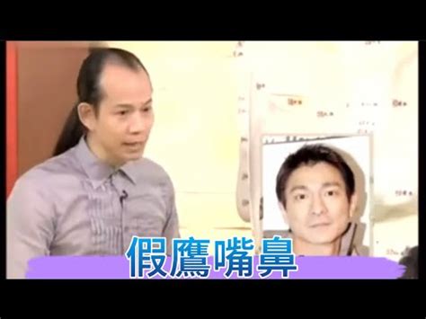 鼻頭有肉內心無毒|玄術：面相淺談．你是否少勞多得？